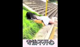 搞笑动态短视频,让你笑到肚子疼