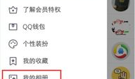 手机qq短视频怎么保存,轻松掌握保存方法