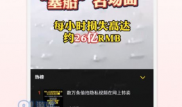 热门短视频网站,揭秘热门网站背后的故事