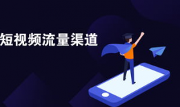 短视频的好处,轻松便捷的生活新风尚
