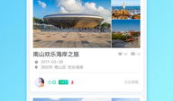 旅行短视频APP,尽在指尖——旅行短视频APP带你畅游世界