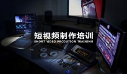 深圳短视频拍摄剪辑培训班,深圳专业拍摄剪辑培训班深度解析