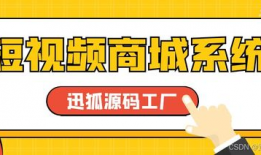 提供短视频带货,轻松打造爆款，开启电商新篇章