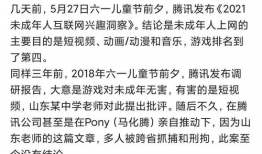 字节回应腾讯副总裁短视频低智说法,短视频低智说法，坚决反驳并强调创新与价值