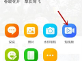 qq发送短视频,捕捉生活瞬间，展现多彩世界