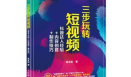 短视频教材,轻松掌握知识新技能