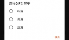 faceu短视频怎么转gif,轻松制作动图分享