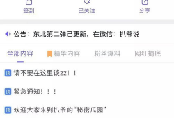 爆料君今日吃瓜视频,揭秘娱乐圈惊人内幕！