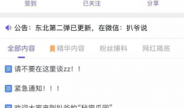 爆料君今日吃瓜视频,揭秘娱乐圈惊人内幕！