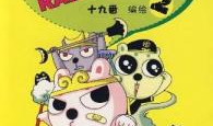 兔子帮动画短视频,欢乐冒险，友谊无价