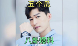 明星吃瓜大爆料是谁,明星吃瓜大爆料背后的真相揭晓