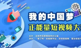 中国梦短视频,共筑民族复兴的美好愿景