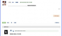 豆瓣吃瓜爆料是真的吗,真相还是谣言？