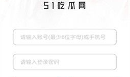 51爆料吃瓜网站官网,揭秘娱乐圈幕后真相，带你走进网络爆料新世界