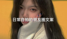 国产精品自拍朋友圈,展现本土魅力，记录生活点滴