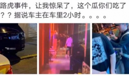 吃瓜最新事件爆料福州,揭秘吃瓜群众最新热议事件