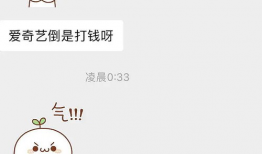 吃瓜爆料聊天记录QQ,吃瓜爆料背后的真相