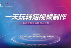 新媒体短视频制作,新媒体时代内容创作秘籍