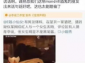 今日吃瓜网红爆料视频,今日吃瓜大事件，揭秘幕后真相！