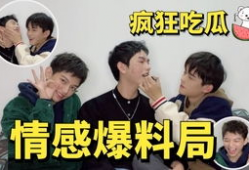明星吃瓜大爆料是谁,明星吃瓜大爆料背后的真相揭晓