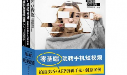 短视频教材,轻松掌握知识新技能