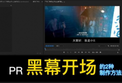 电影短视频制作教程,轻松掌握电影短视频制作技巧