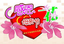 祝福母亲节的短视频,感恩母亲节短视频温情回顾