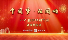 中国梦短视频,共筑民族复兴的美好愿景