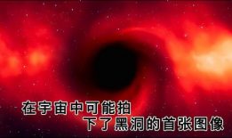 黑洞短视频,揭秘宇宙神秘力量
