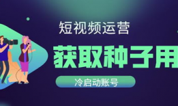 短视频种子,捕捉瞬间，绽放精彩