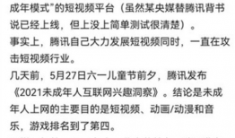 字节回应腾讯副总裁短视频低智说法,短视频低智说法，坚决反驳并强调创新与价值