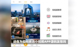 短视频成品,探秘未来科技，生活新体验